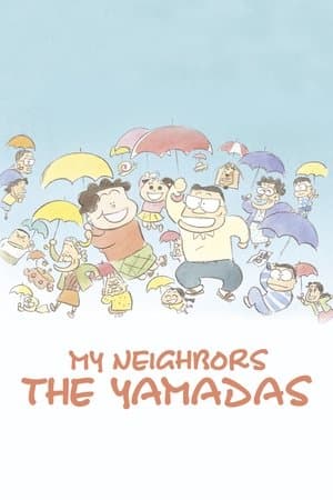 My Neighbors the Yamadas ホーホケキョ となりの山田くん