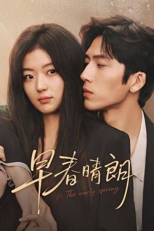 The Early Spring 早春晴朗