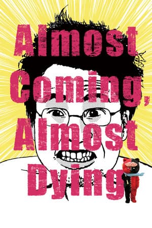 Almost Coming, Almost Dying くも漫。