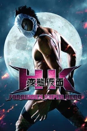 HK: Forbidden Super Hero HK/変態仮面
