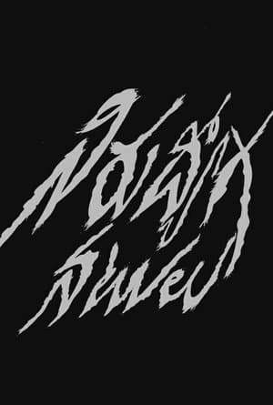 Nirudyoga Natulu నిరుద్యోగ నటులు