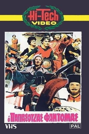 The Wheestle-Priest Ο Παπασούζας φαντομάς