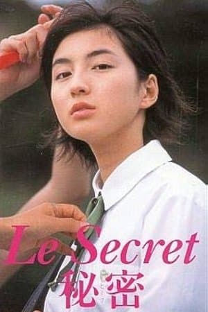 Le Secret Le Secret 秘密 MOVIE CLIPS
