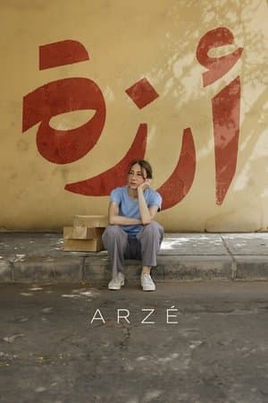 Arzé أرزة
