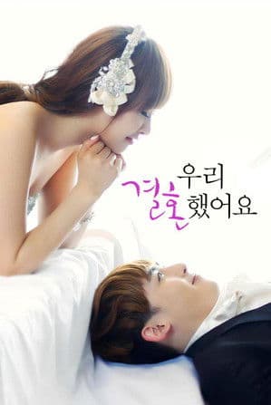 我们结婚了之维尼夫妇篇 我们结婚了之维尼夫妇篇