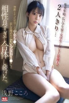 年末年始、広い学生寮で女学生とおじさん管理人が2人きり… 禁断シチュに欲情した中年ち●ぽと寂しさ埋めたい若い少女おま●こは相性良すぎて合体し続けた。 浅野こころ 年末年始、広い学生寮で女学生とおじさん管理人が2人きり… 禁断シチュに欲情した中年ち●ぽと寂しさ埋めたい若い少女おま●こは相性良すぎて合体し続けた。 浅野こころ