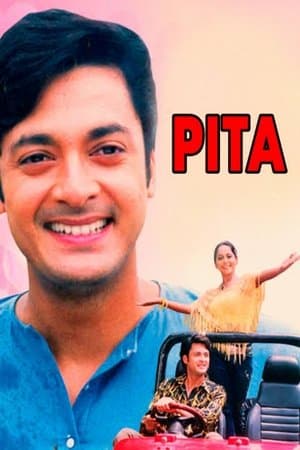 Pita পিতা