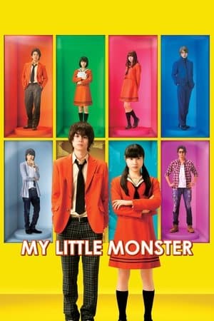 My Little Monster となりの怪物くん