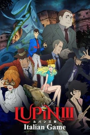 Lupin the Third: Italian Game ルパン三世 イタリアン・ゲーム