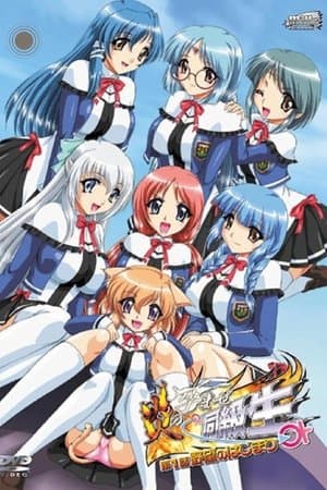 Honoo no Haramase Doukyuusei 炎の孕ませ同級生