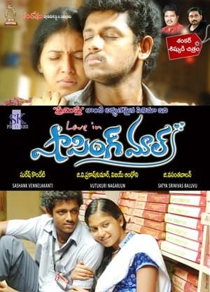 Shopping Mall Shopping Mall