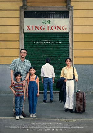 XING LONG XING LONG