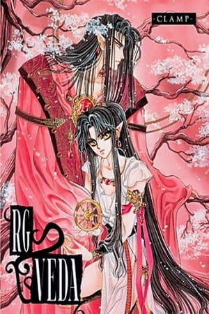 RG Veda 聖伝-RG VEDA