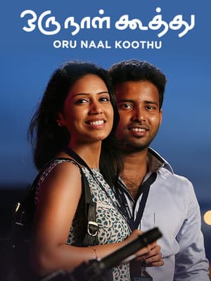 Oru Naal Koothu ஒரு நாள் கூத்து