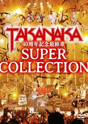 Takanaka 40th Debut Anniversary - Super Collection Takanaka 40 Shunen Kinen Saishusho "SUPER COLLECTION"