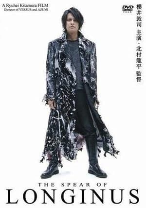 The Spear of Longinus Longinus