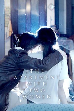 The Apartment with Two Women 같은 속옷을 입는 두 여자