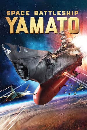 SPACE BATTLESHIP ヤマト