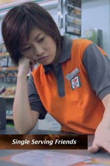 Single Serving Friends Single Serving Friends