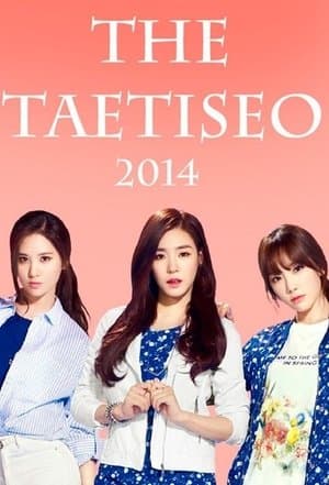 The TaeTiSeo THE 태티서