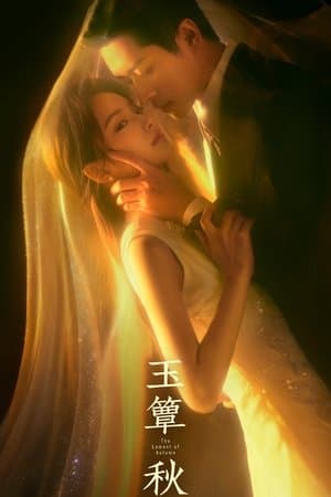 The Lament of Autumn 玉簟秋