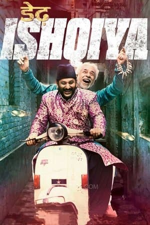 Dedh Ishqiya डेढ़ इश्किया