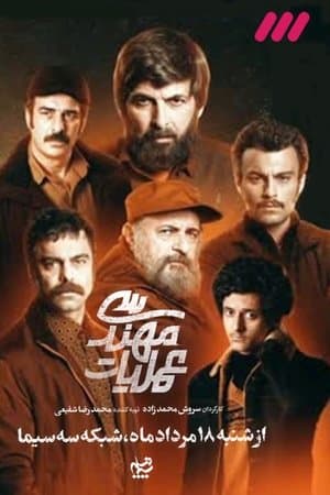 Engineering Operation Amaliyat Mohandesi