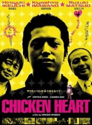 Chicken Heart チキン★ハート