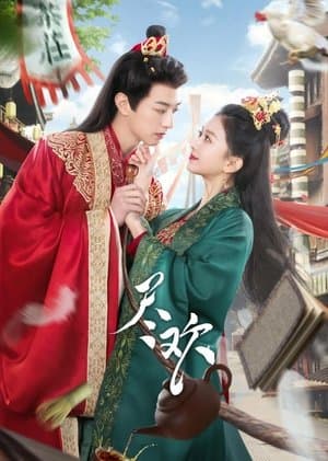 Tea of Destiny 尽欢