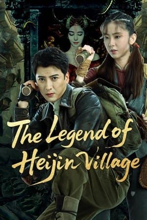 The Legend of Heijin Village 黑金村传说