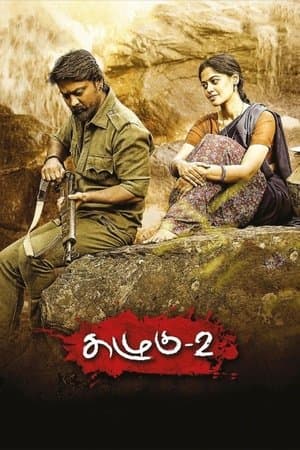 Kazhugu 2 கழுகு 2