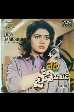 Lady James Bond Lady James Bond
