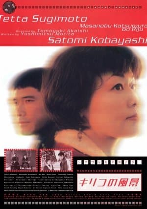 You Alone Can't See キリコの風景