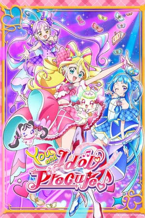 キミとアイドルプリキュア♪