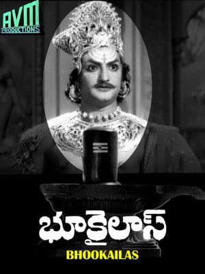 Bhookailas Bhookailas