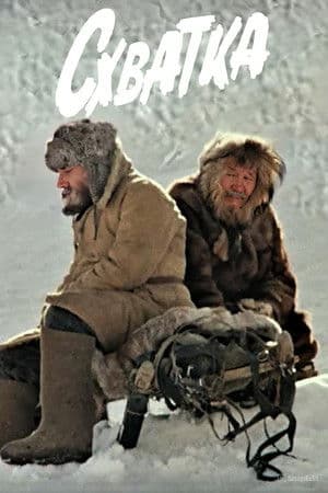 Fighting Գոտեմարտ