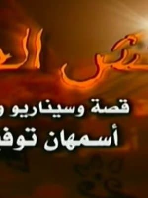 Naqsh Al Henna نقش الحنة