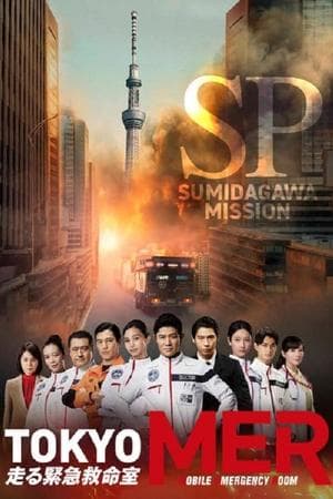 Tokyo MER: The Sumida River Mission TOKYO MER ~隅田川ミッション~