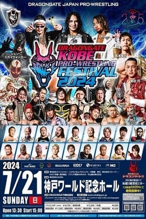 Dragon Gate Kobe Pro-Wrestling Festival 2024 Dragon Gate Kobe Pro-Wrestling Festival 2024