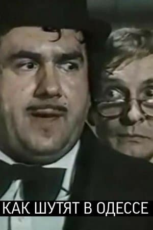 How They Joke in Odessa Как шутят в Одессе