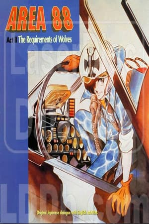 Area 88 Act II: The Requirements of Wolves エリア88 Act II: 狼たちの条件