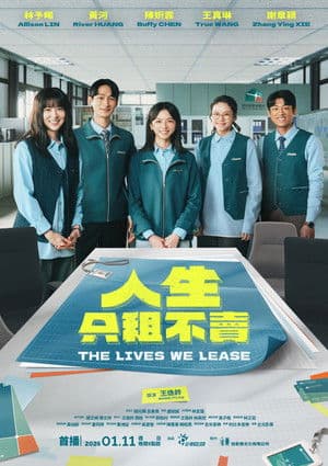 The Lives We Lease 人生只租不賣