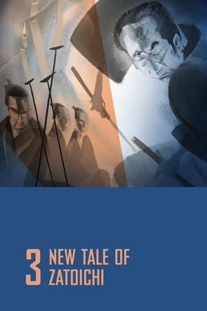 New Tale of Zatoichi 新・座頭市物語