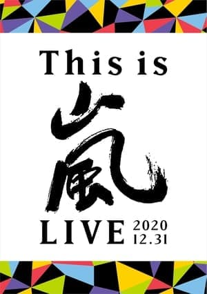 This is ARASHI LIVE 2020.12.31 This is ARASHI LIVE 2020.12.31