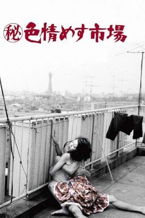 Secret Chronicle: She Beast Market ㊙色情めす市場