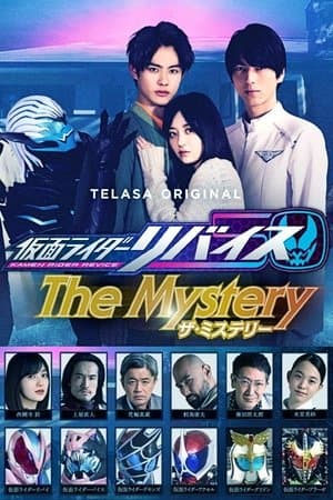 Kamen Rider Revice: The Mystery 仮面ライダーリバイスThe Mystery