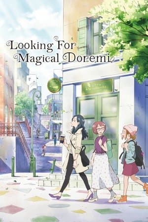 Looking for Magical Doremi 魔女見習いをさがして