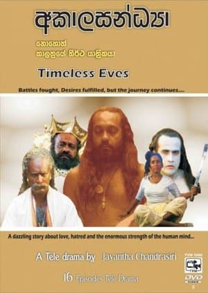 Akalasandya අකාලසන්ධ්යා