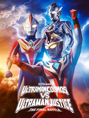 Ultraman Cosmos vs. Ultraman Justice: The Final Battle ウルトラマンコスモスVSウルトラマンジャスティス THE FINAL BATTLE