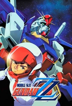 Mobile Suit Gundam ZZ 機動戦士ガンダムZZ